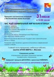 День Рождения Куйвозовского сельского поселения